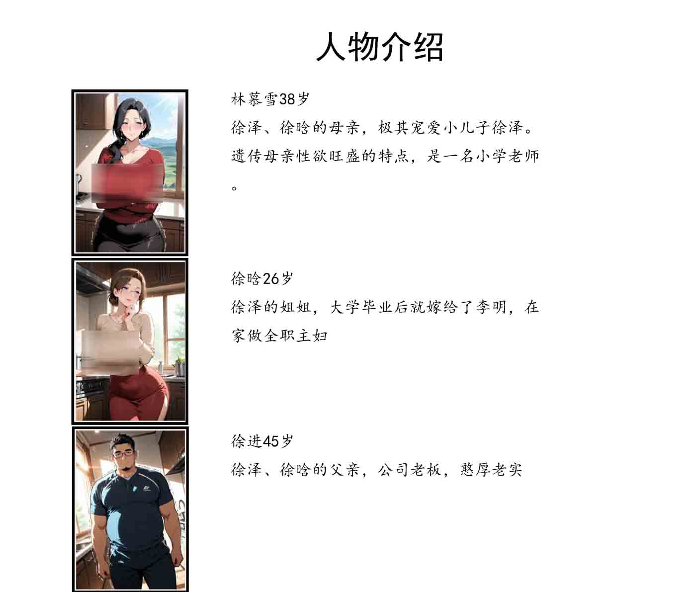 [3D全彩] 借住日记01-04 中文[500M]