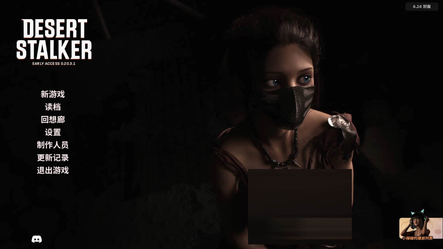 沙漠潜行者/Desert Stalker Ver0.20.3.1 官方中文 [6.43GB][PC][SLG/更新/3D]