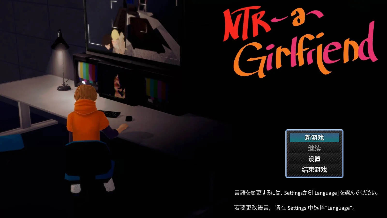 NTR女友/NTR a Girlfriend v0.4 官方中文 [1.23GB] [PC][RPG/更新/3D]