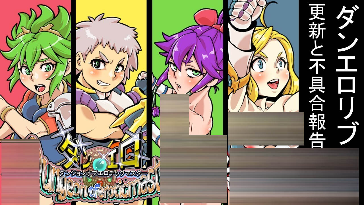 迷宫大师:重启 Dungeon of Erotic Master Reboot  Ver1.52 官方中文版[1.06G/CV] [互动SLG/奇幻/PC]