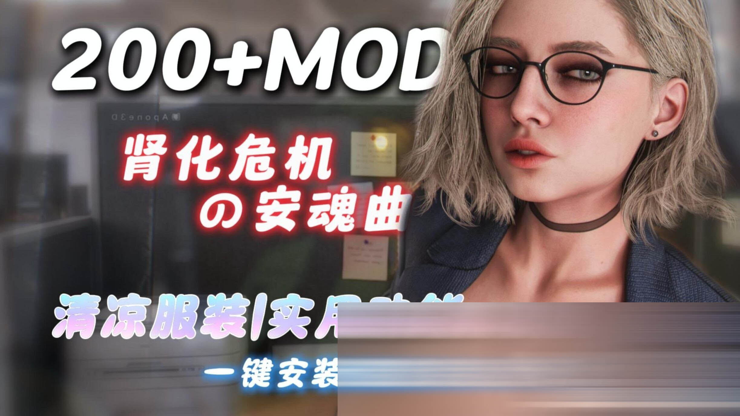 生化危机9:安魂曲/Resident Evil Requiem 完美破解版[非虚拟机]+绅士MOD大合集 [88G/新作/全CV][3D] 