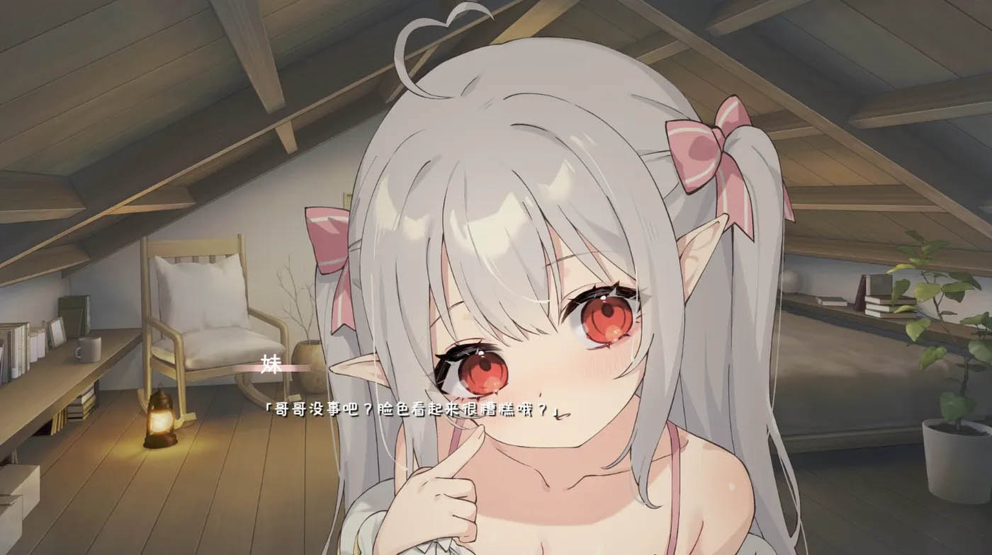 和存在感薄弱妹妹一起的简单生活Ver1.0.6 rev.2 官方中文 [更新/2G][PC游戏] 