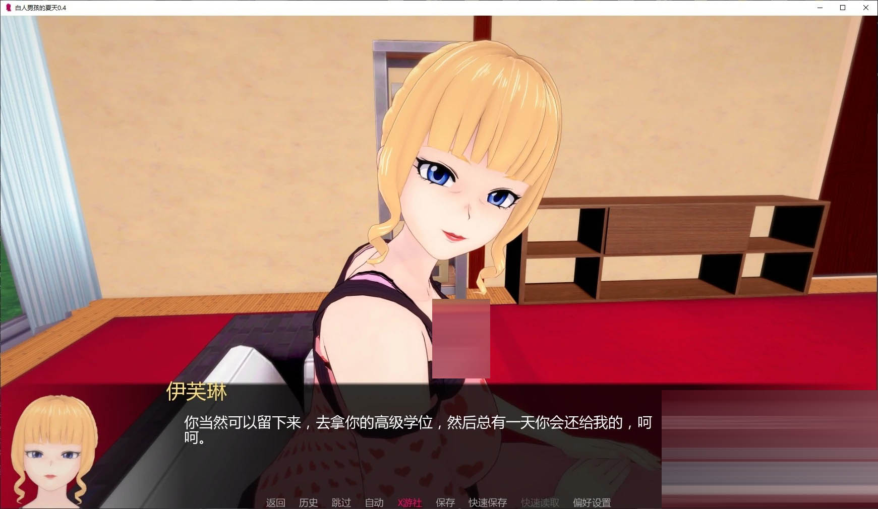 白人男孩的夏天/White Boy Summer [Ver0.8][PC+安卓/4.8G][SLG/AI汉化/更新]