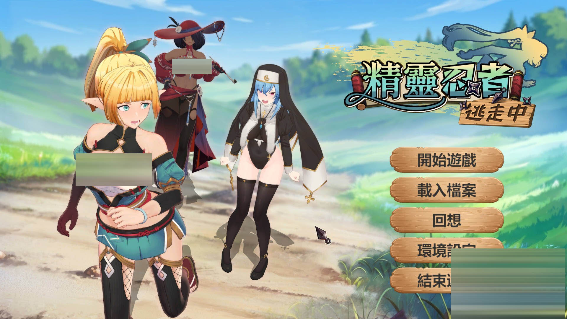  精灵忍者逃走中 3D/Flee, My Elven Ninja! 3D V20260419 官方中文版 [1.4G/全CV] [3D互动/全动态]