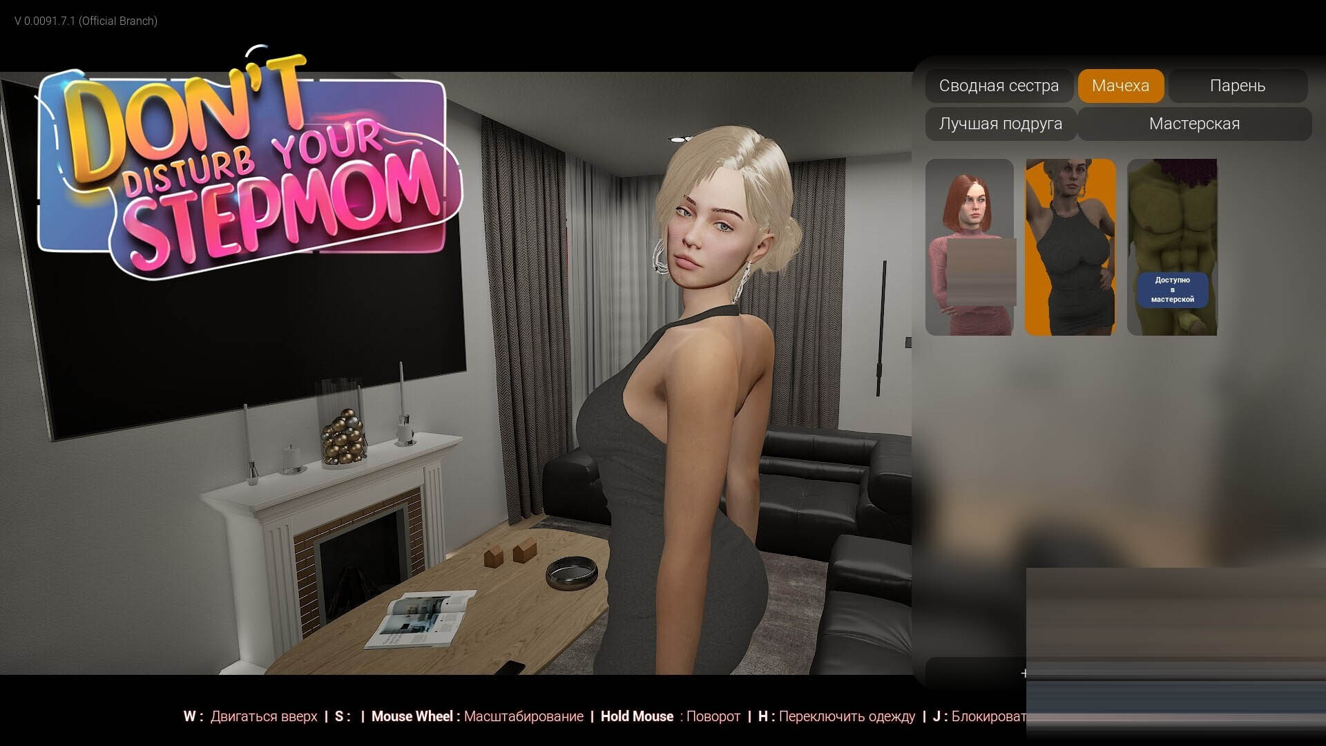 别打扰你继母 Don't Disturb Your STEPMOM v0.0097.1.2 官方中文版[18.6G] [3D互动/全动态/PC]