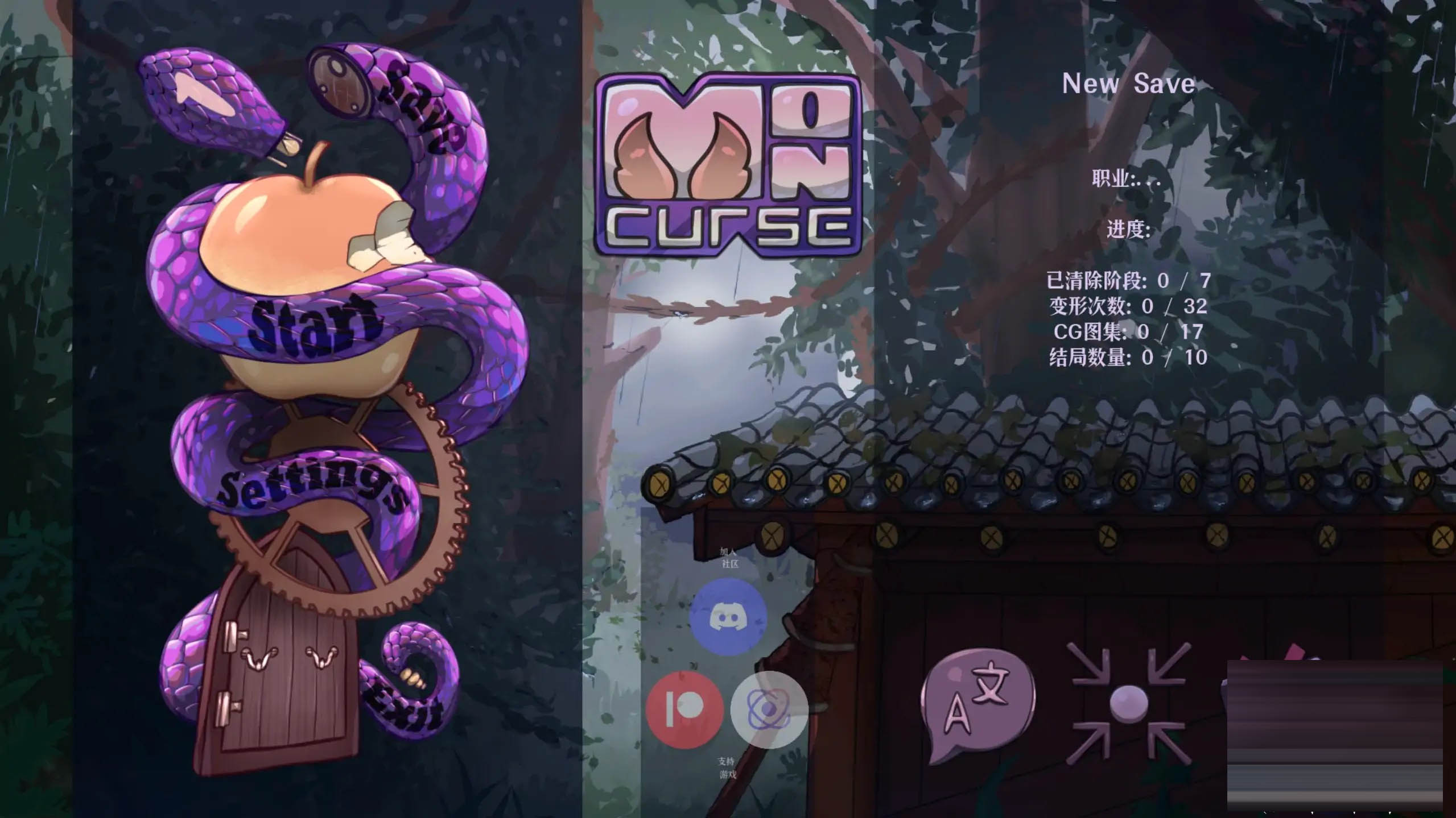 怪物诅咒/MonCurse[Ver0.7.0.2][PC+安卓/980M] [ACT/官中/动态/2D/更新]