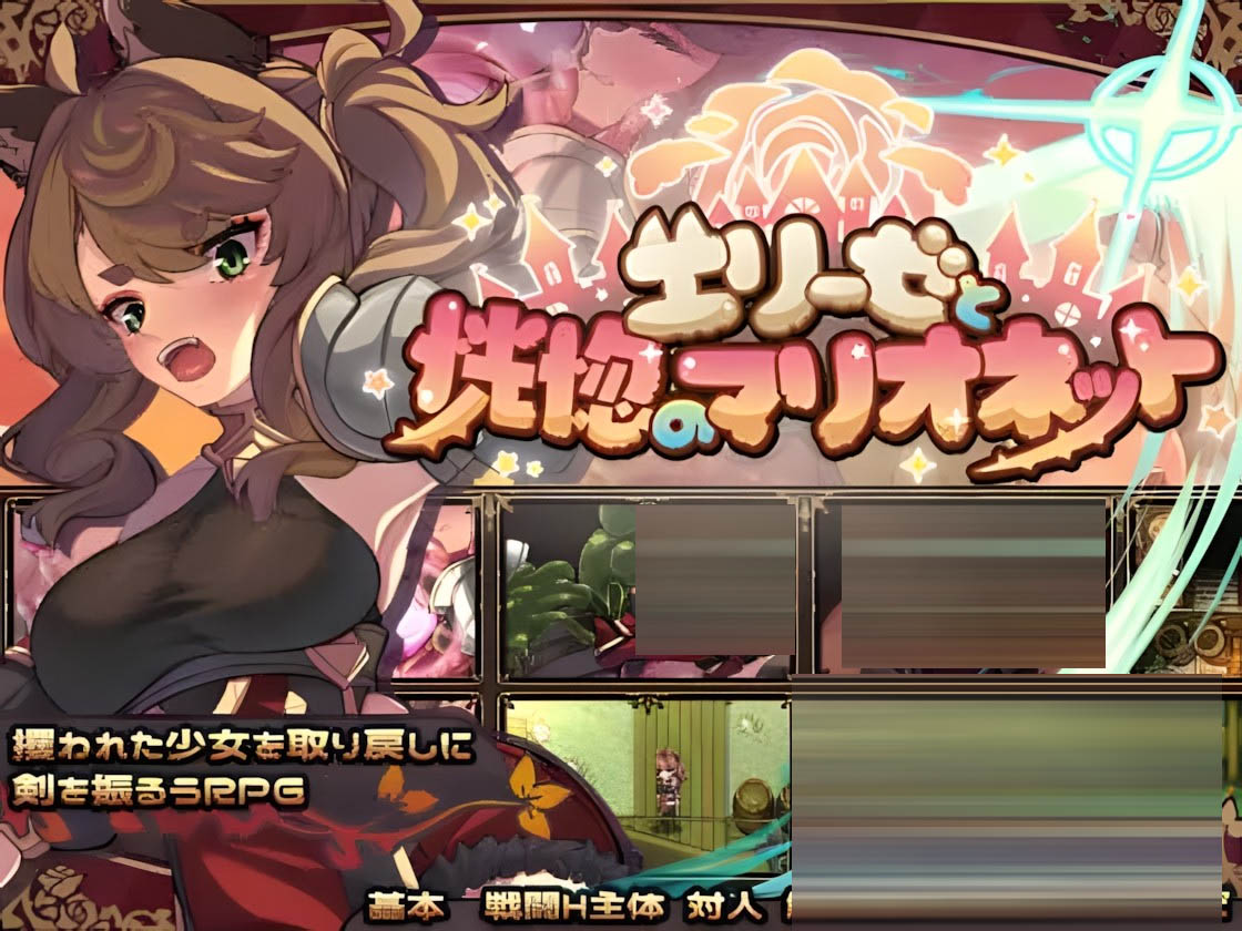 艾莉泽与迷离的木偶  v1.00 官方中文版[865M] [日系RPG/PC+安卓joi]