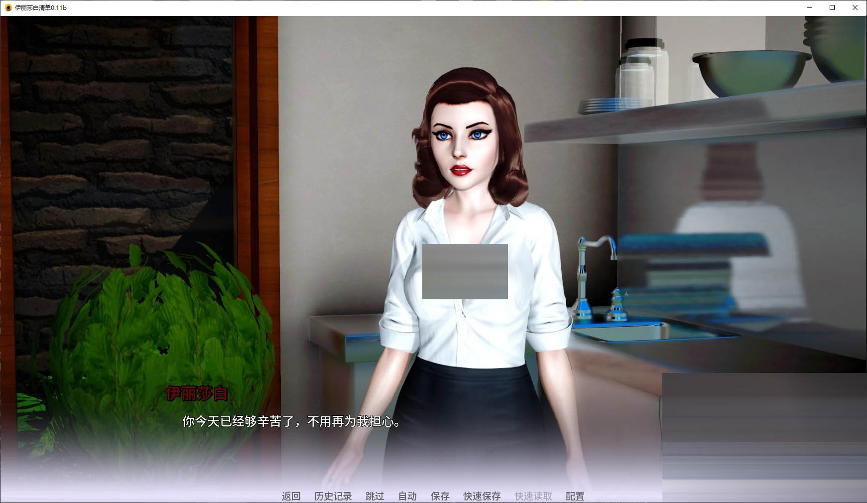 伊丽莎白清单/Elizabeth List [Ver0.11b][PC+安卓/1.4G] [SLG/AI汉化/堕落/更新]