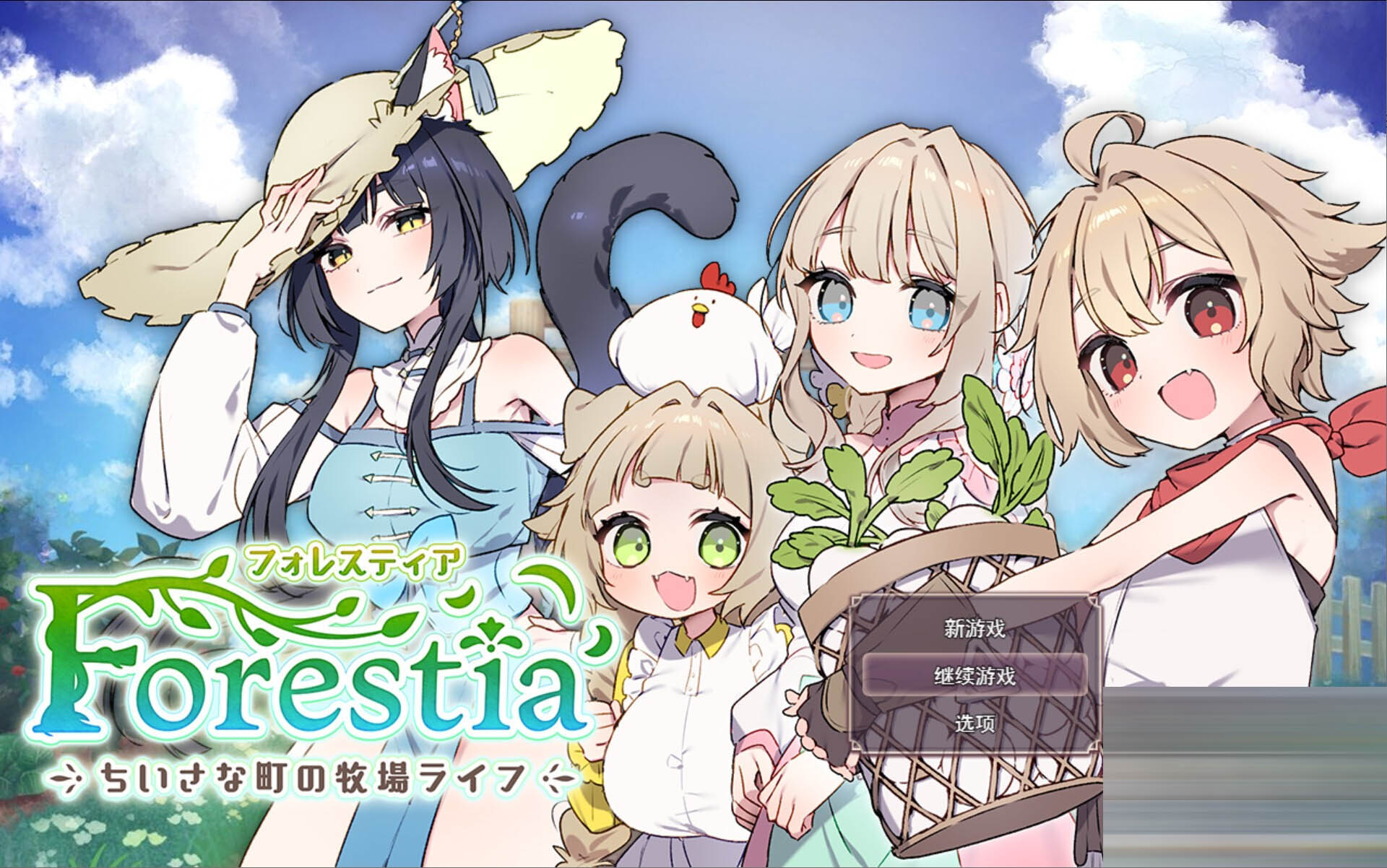 森林奇缘~小镇牧场物语~  Ver1.3.3 Mtool汉化 [日系精品RPG/PC]
