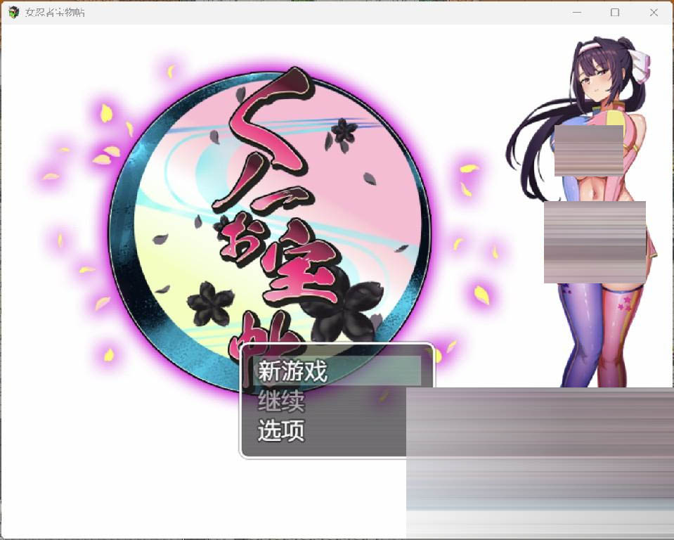 女忍者珍宝贴 YL版[PC+安卓/1.3G][RPG] [日系动态RPG/AI汉化/2D]
