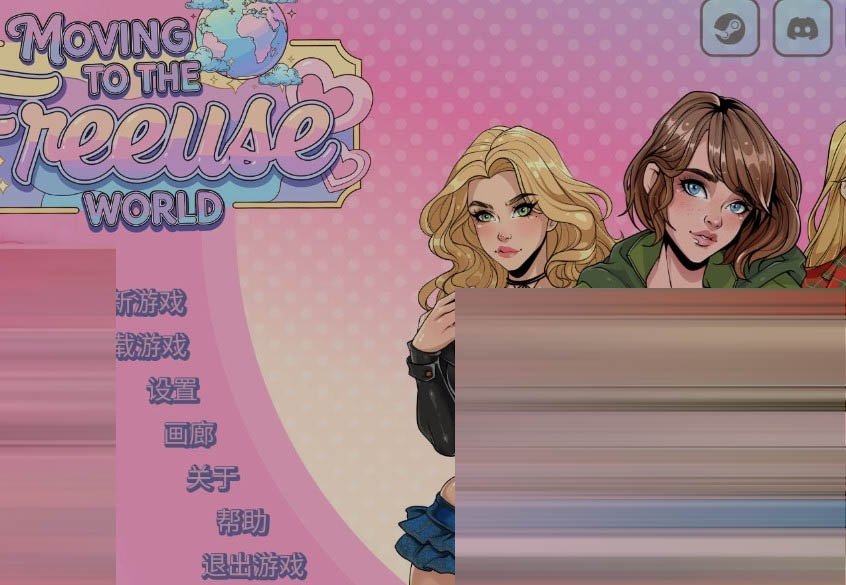 自由sese世界/Moving to the Freeuse World! v0.1.1 官方中文版 [630M/新作] [SLG/2D] 