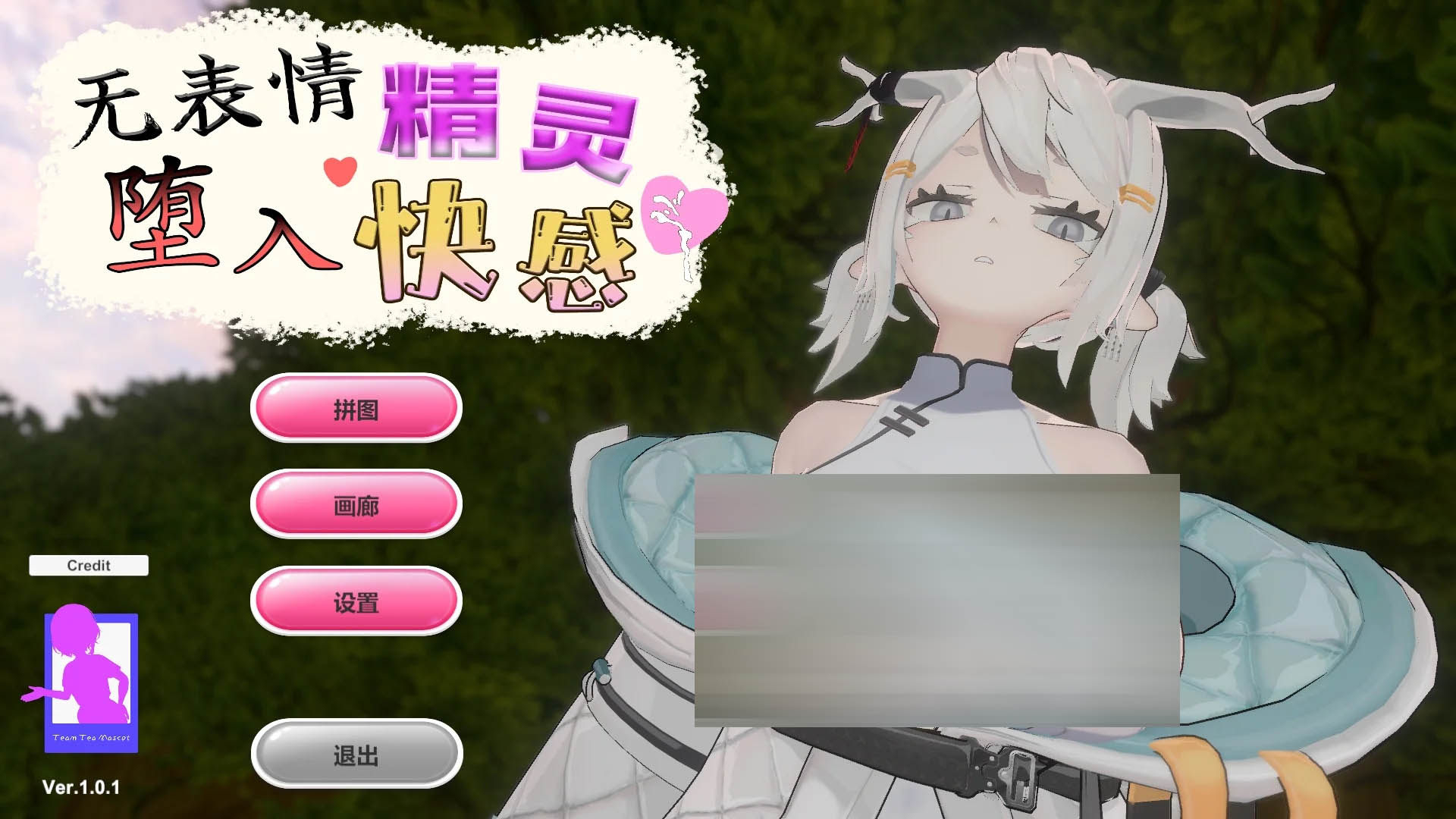 无表情精灵&middot;堕入快感 無方中文版 [480MB][ [PC][新作SLG/动态/2D]