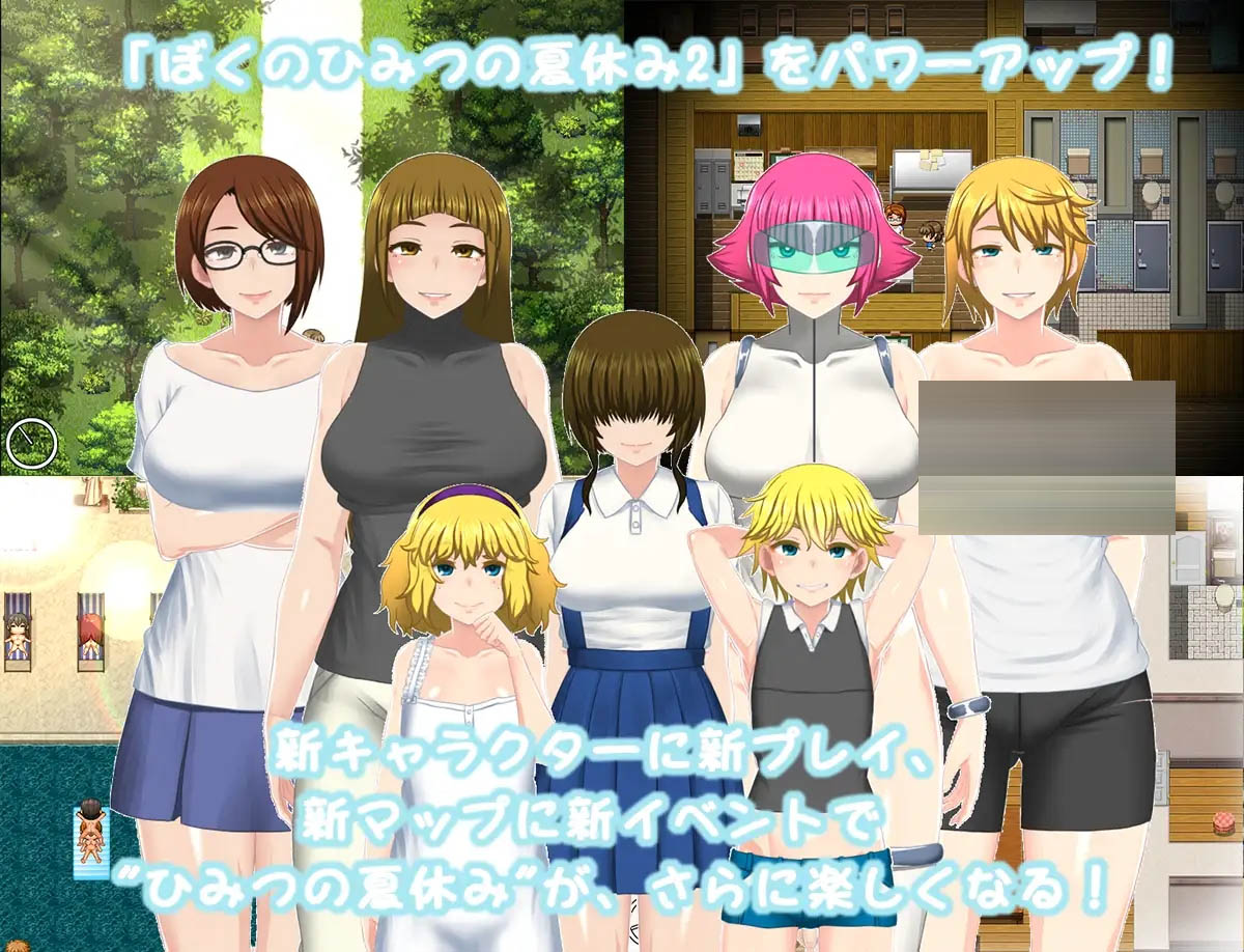 我的秘密暑假 2  v1.3.3+DLC v2.0.8 AI汉化版+全CG回想 [1.19GB][爆款RPG/2D]