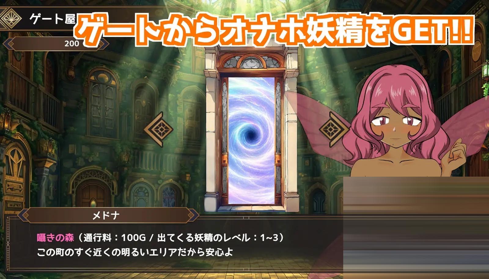 来吧！飞机杯妖精之森[PC/530M] [SLG/拘束]