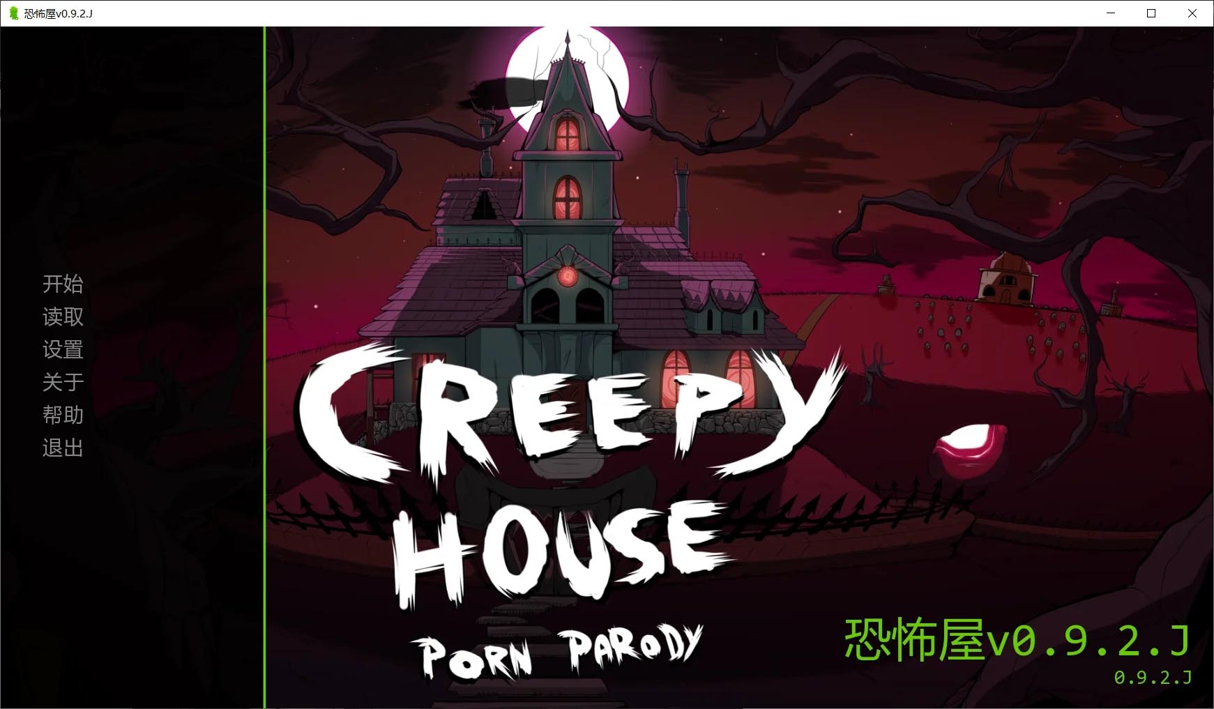 恐怖屋 Creepy House 0.9.2.J AI汉化版 [3.61GB] [PC+安卓][欧美SLG/NTR/欧美]