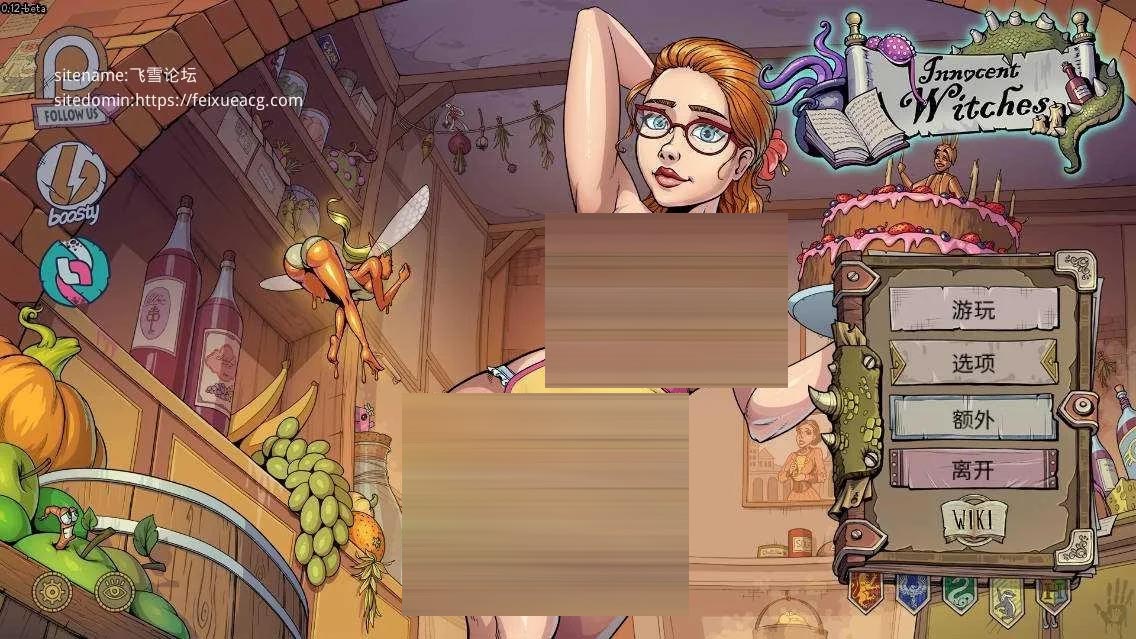 调教赫敏2 纯洁女巫/Innocent Witches v0.12-beta 官方中文 [2.88GB][PC][SLG/更新/]