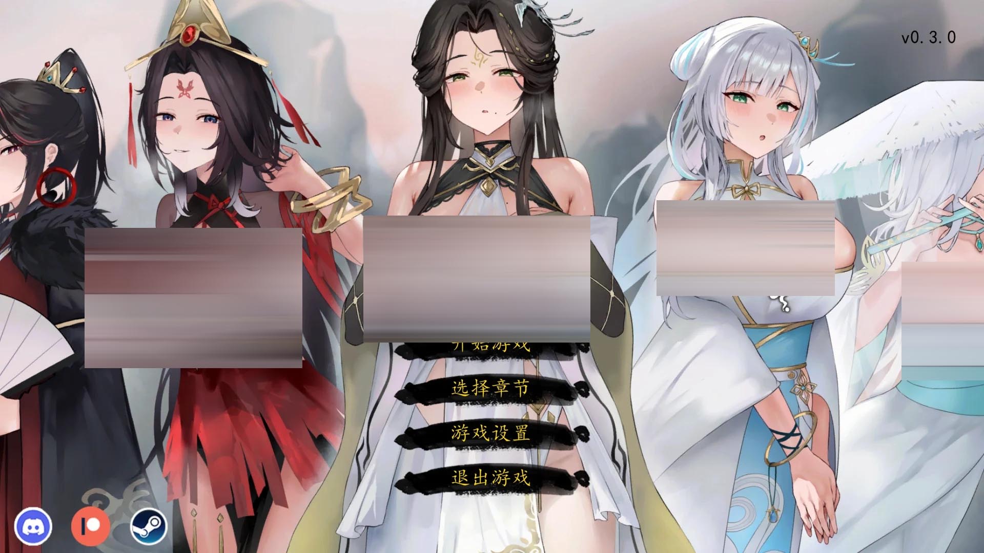 九界之上 Above The Immortality Realm V0.30 官中无码版 [806MB] [PC][仙侠SLG/动态/NTR/2D]
