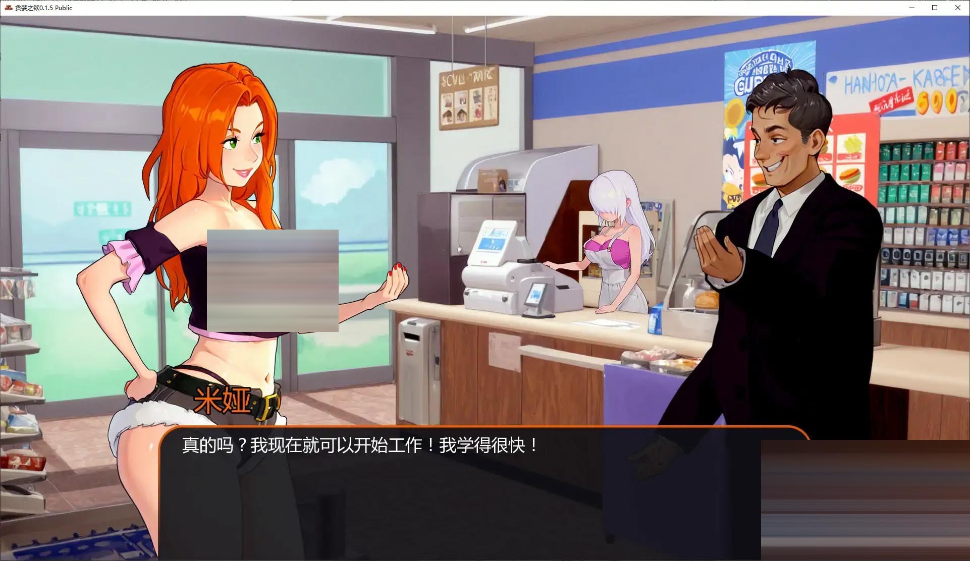 贪婪之欲[Ver0.4.0][PC+安卓/1.5G]SLG/AI汉化/沙盒/更新]