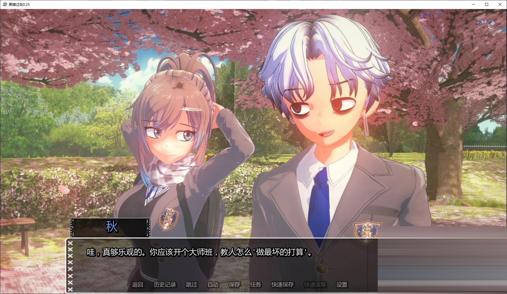 暗夜公园[Ver0.25.2][PC+安卓/4.8G] [同人SLG/动态/2D/更新]