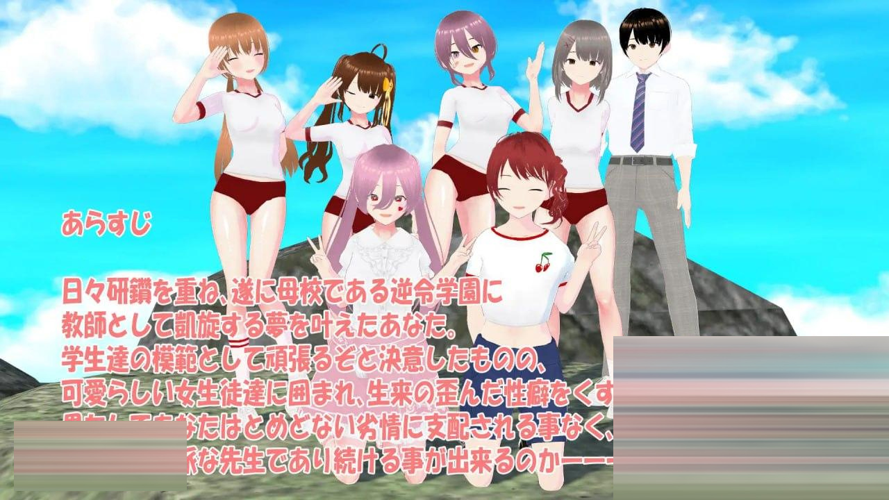 DL官方中文 老师ー失格！[3G][RPG] 