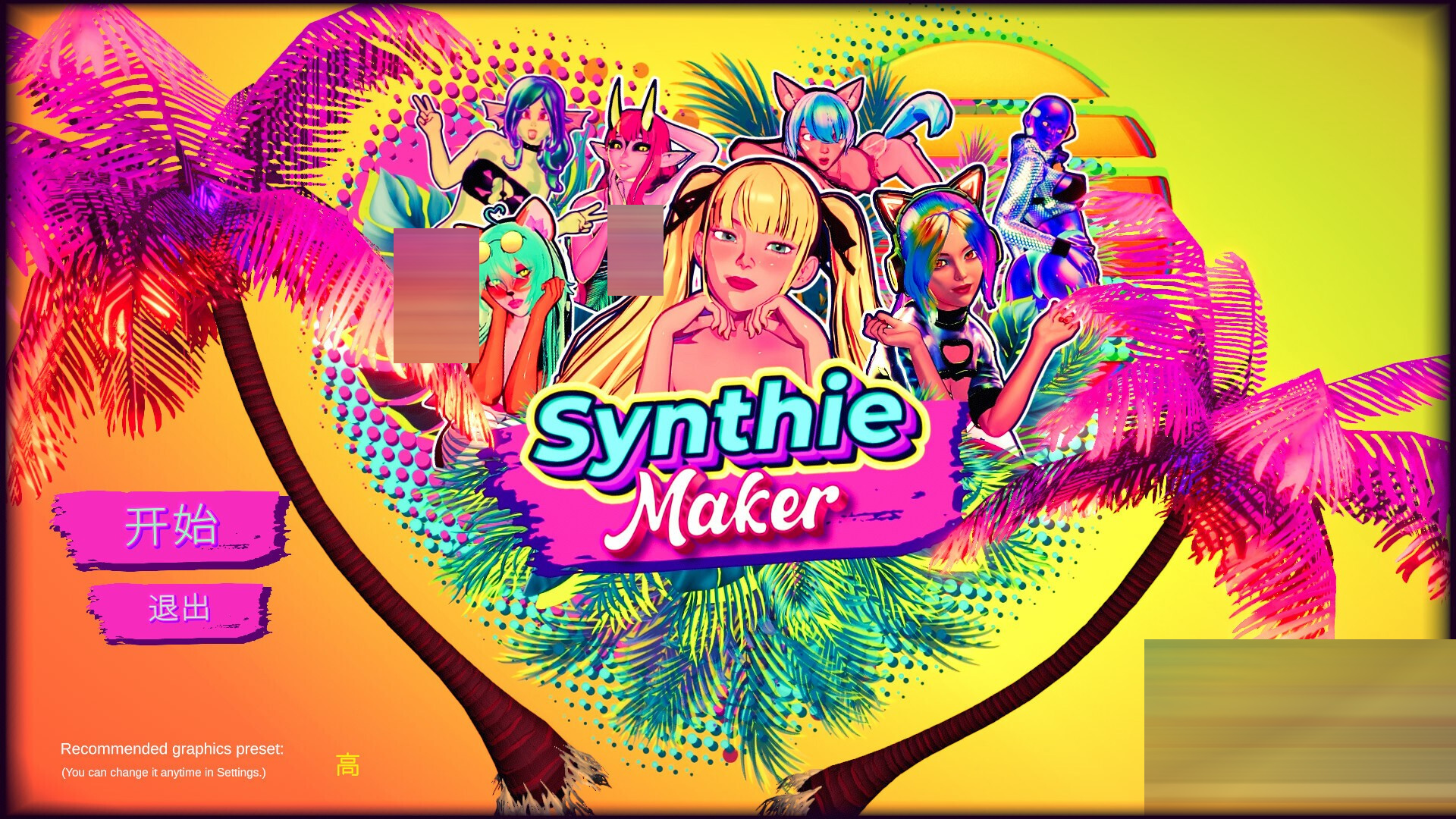 合成器制作大师 Synthie Maker 官方中文版[7.38G] [日系SLG/全动态/PC]