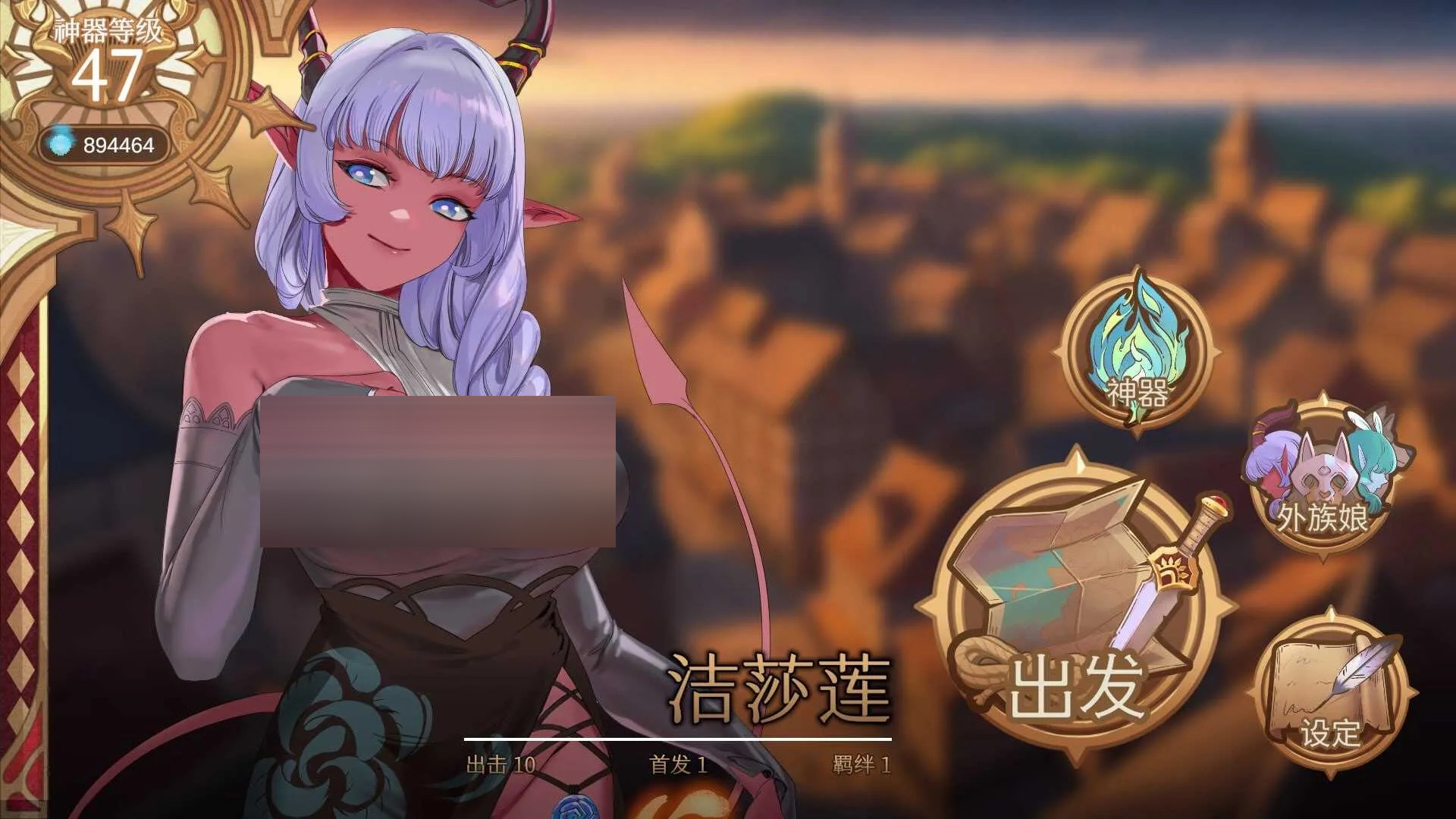 外族娘！请好好保护我吧！ 官方中文版 [5.34GB] [PC][精品RPG/动态无码/2D]