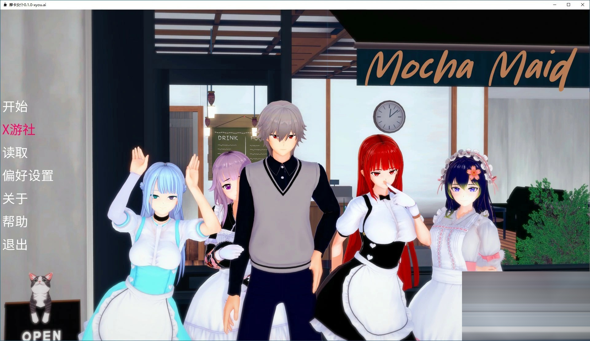 摩卡女仆[Ver0.1.5][PC+安卓/2.2G][SLG/AI汉化/3D/动态/更新]