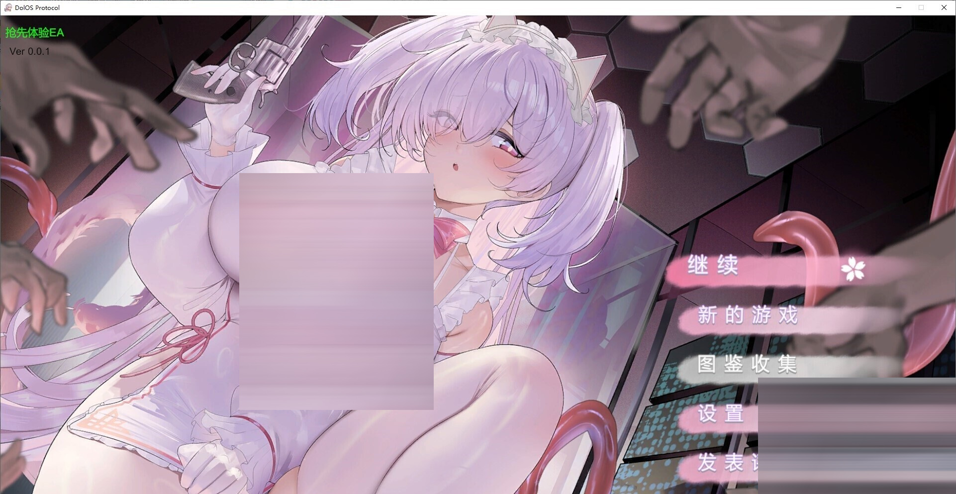 DolOS 协议 v0.1 最新官中版[新作/1.3G] [像素ACT]