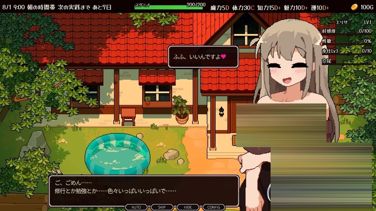 夏日魔女 -与两位魔女的田园生活体験版 ver.1官方中文版[420M][SLG]