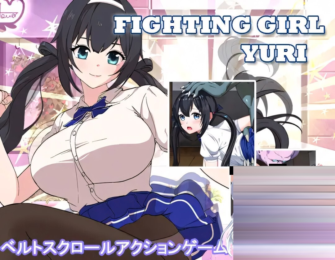 格斗少女尤里 官方中文版+全CG存档[800M][日系ACT/全动态/PC]