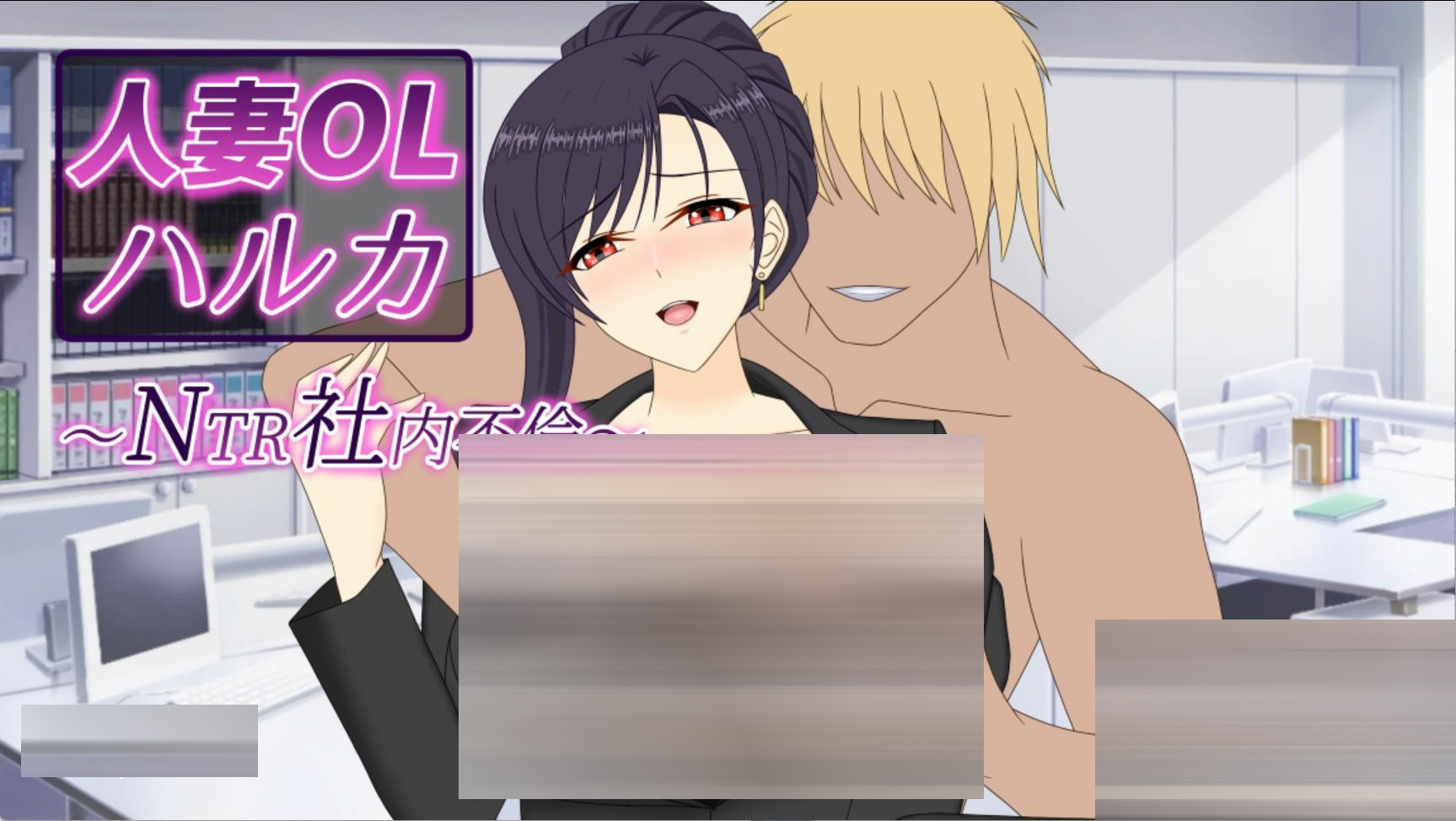 人妻OL春香 AI汉化版[PC/安卓/6.4G] [日系/RPG/作弊/动态]