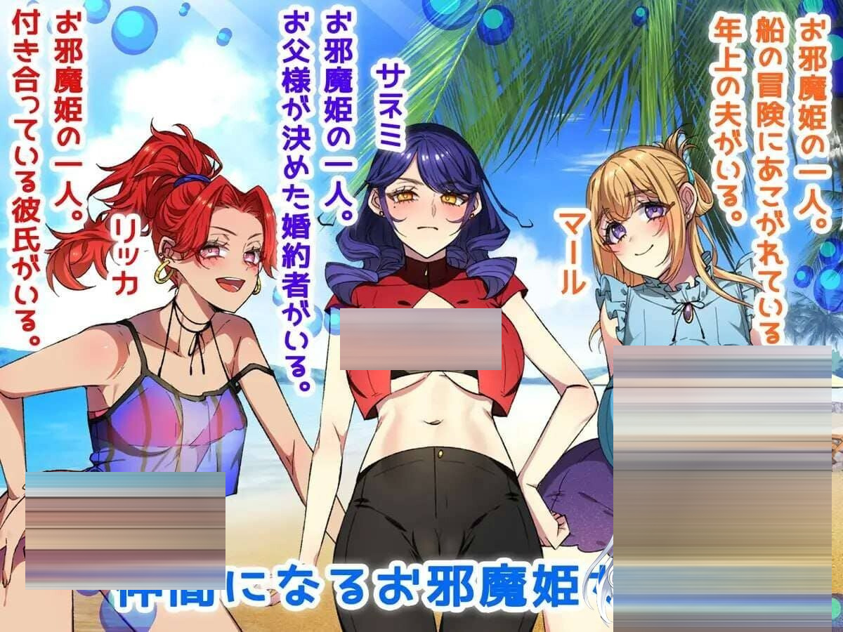 NTR-姐姐救援队！海贼团 ！V1.2 内嵌汉化版+作弊码 [1.60G] [RPG/PC+安卓]
