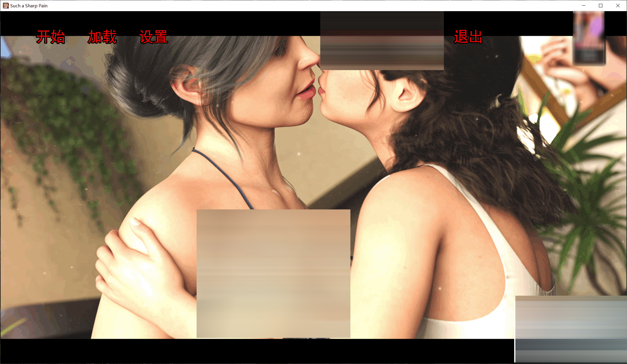 如此剧烈的疼痛 Such a Sharp Pain v0.11.7 MOD全CG画廊[7G][SLG/PC+安卓]