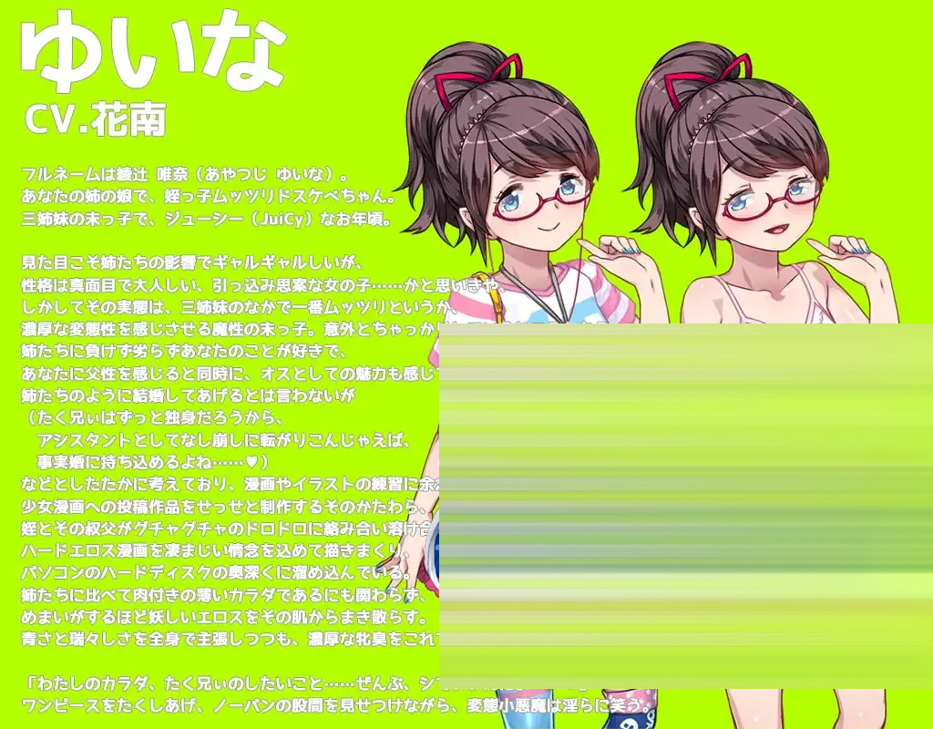 乱情小妹 [ADV/STEAM官中]