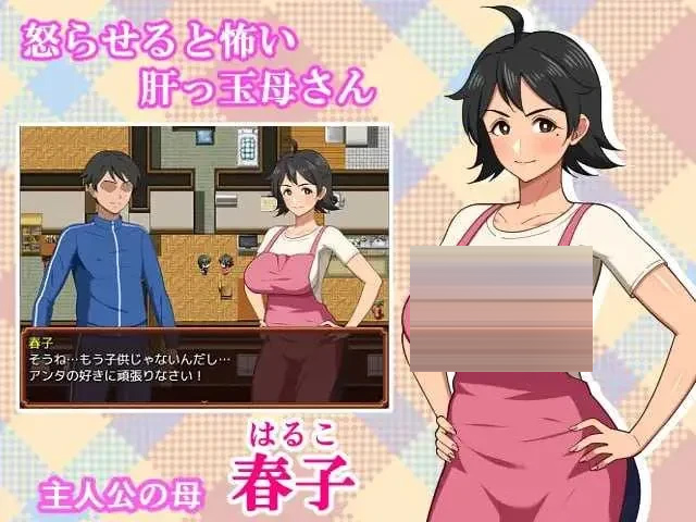 和妈妈的日常！甜蜜生活 AI汉化版 [1.73GB] [PC][RPG/新作/2D]