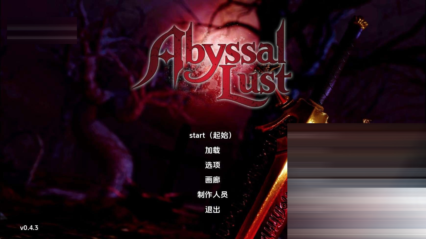 深渊欲望v0.4.3汉化版[PC+安卓/4.03G/更新] [亚洲SLG/动态]