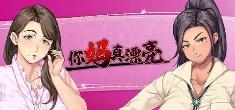 你妈真漂亮 Kudo&rsquo;s Kuppa 官中版[1.54GB] [PC][ADV]