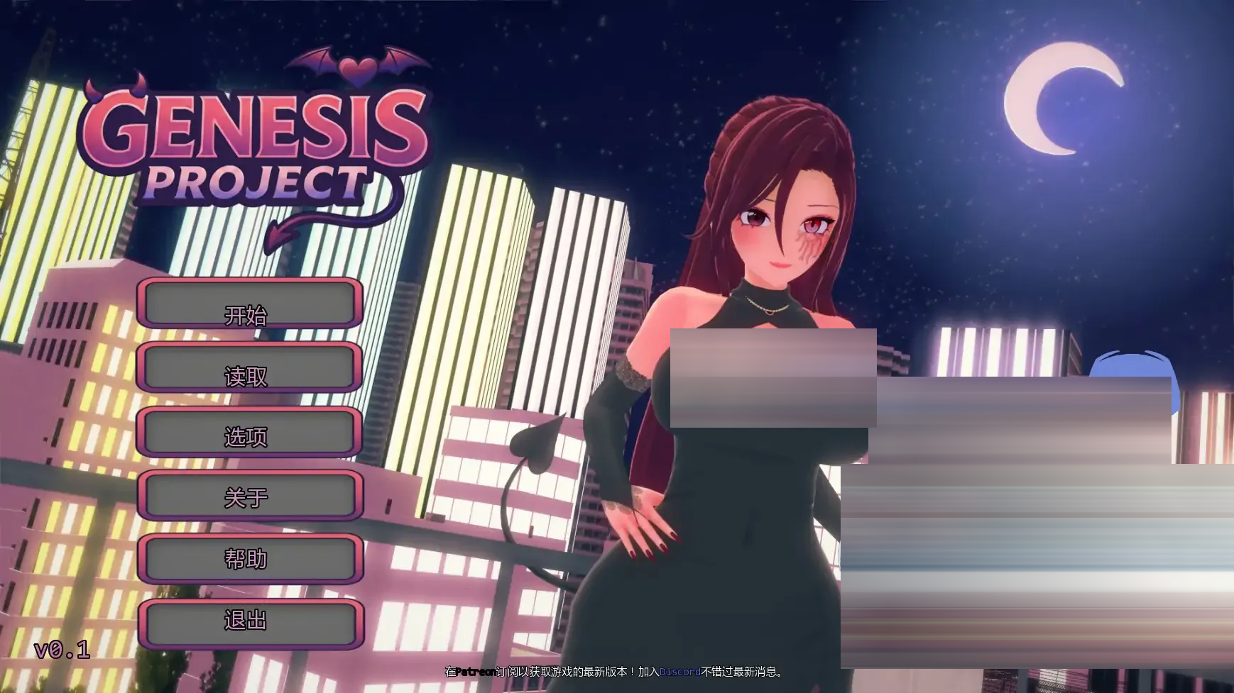 创世纪计划Genesis Proyect汉化版 [Ver0.3][PC+安卓/2.6G][SLG/3D/更新]