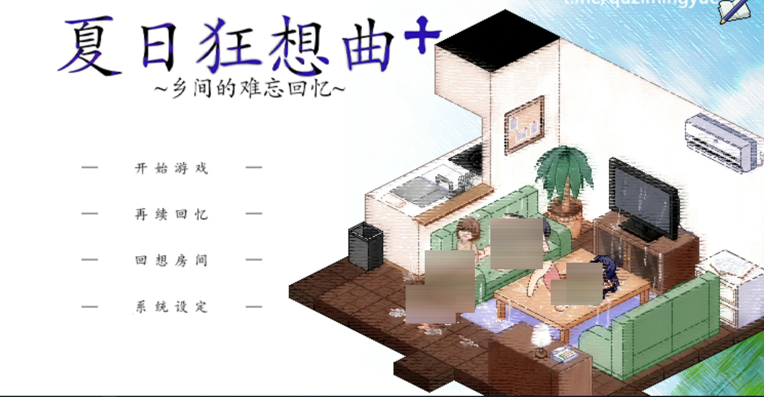 夏日狂想曲：原版完结+2牛头人魔改版[3.5G][RPG/PC+安卓]