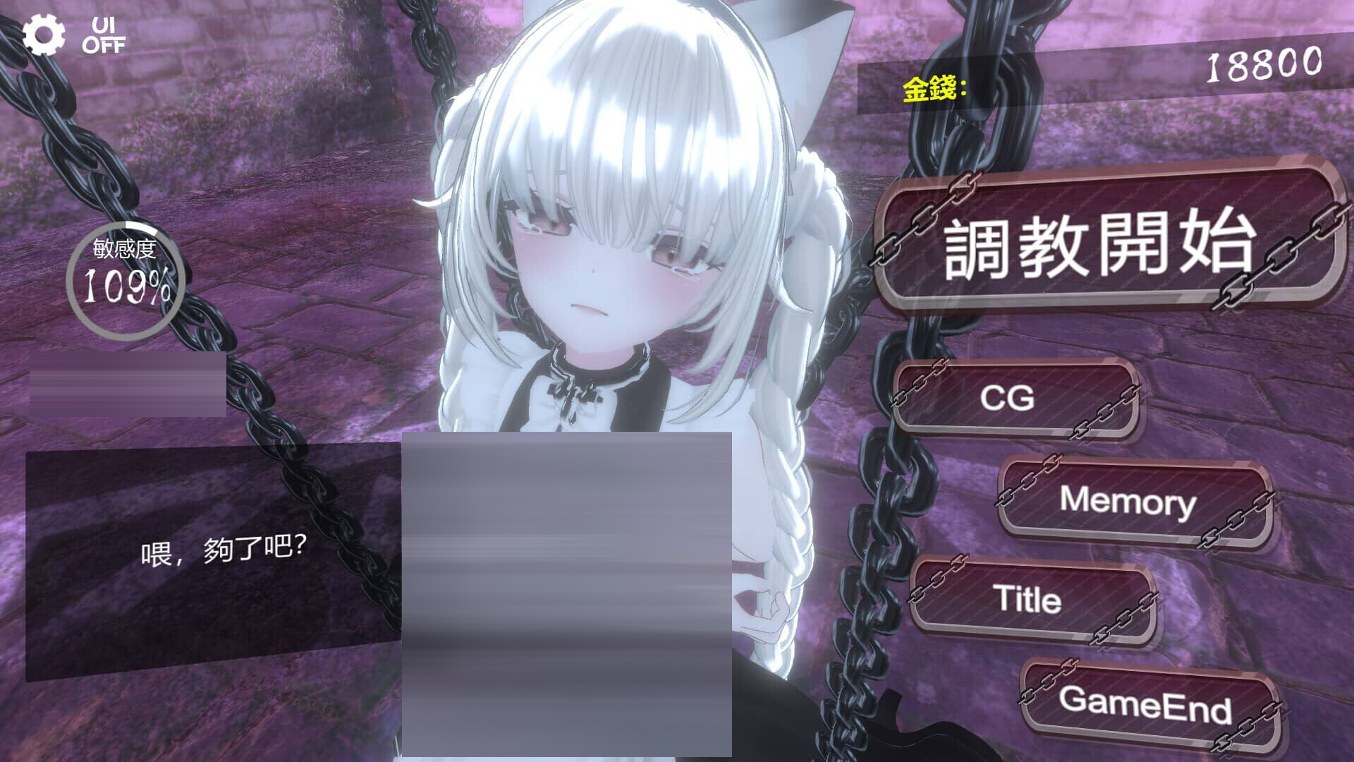 黑暗调教 &ndash; 锁链支配 官中版 [453M][SLG/PC+安卓] 