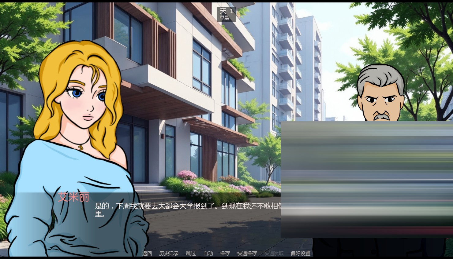 艾米丽：羞耻与欲望之间1.2G汉化版[Ver0.2] [SLG/2D更新]