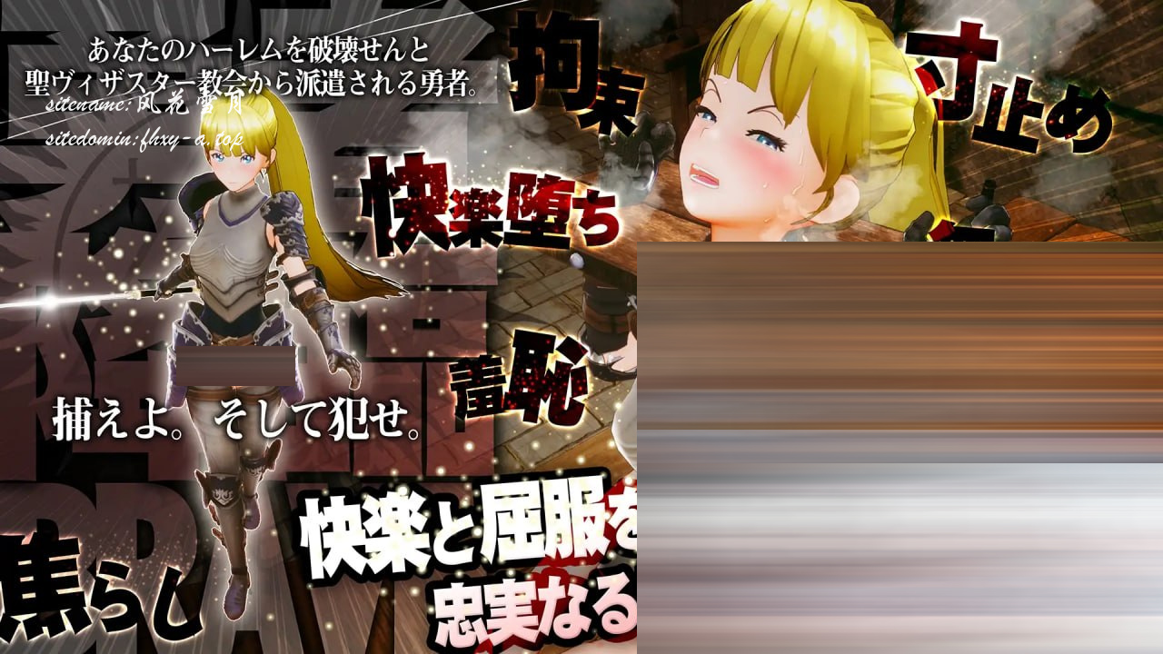 新人魔王与100位恋人 v1.16DL版-甜族星人赞助汉化  [1G][3D] 