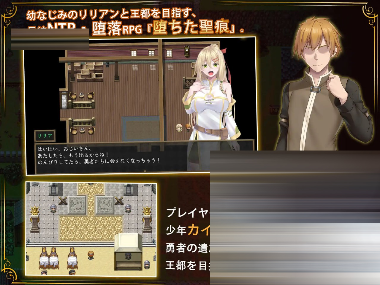 堕落的圣痕：夜行信使 Ver 1.12DL官方中文  [5G][RPG] 