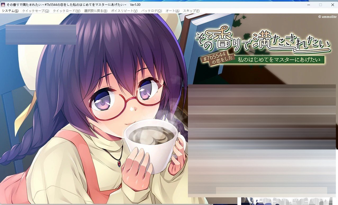 想沉浸在那股香气中～ AI汉化版[全回想/1.3G] [PC+安卓直装/ADV]