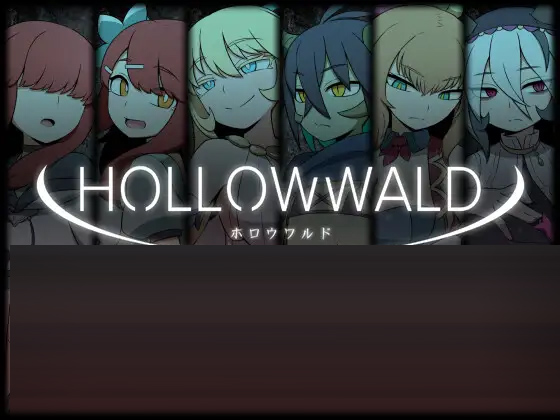 ホロウワルド v1.0 AI汉化版[PC/800M][RPG]