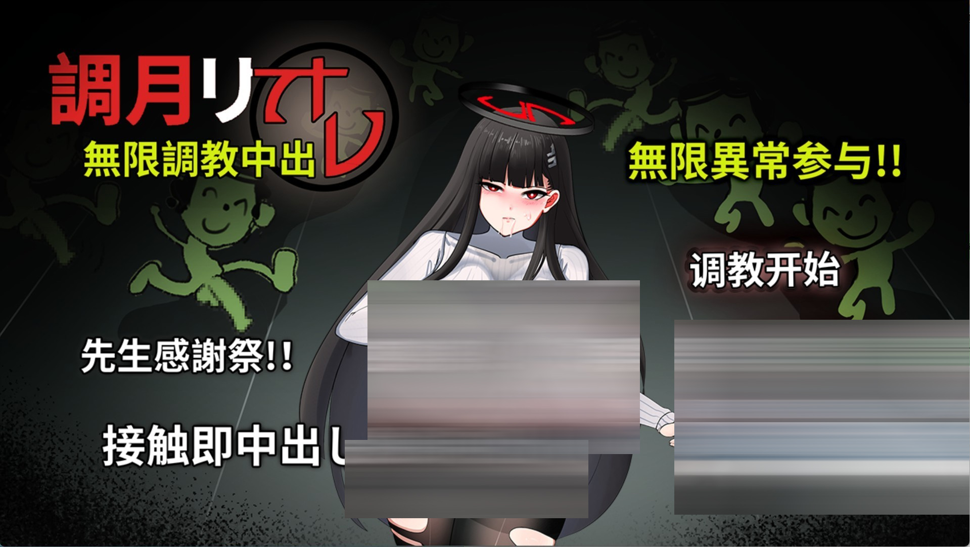 调O莉音：无限调教中出 AI汉化版[PC/安卓/500M][日系/RPG]