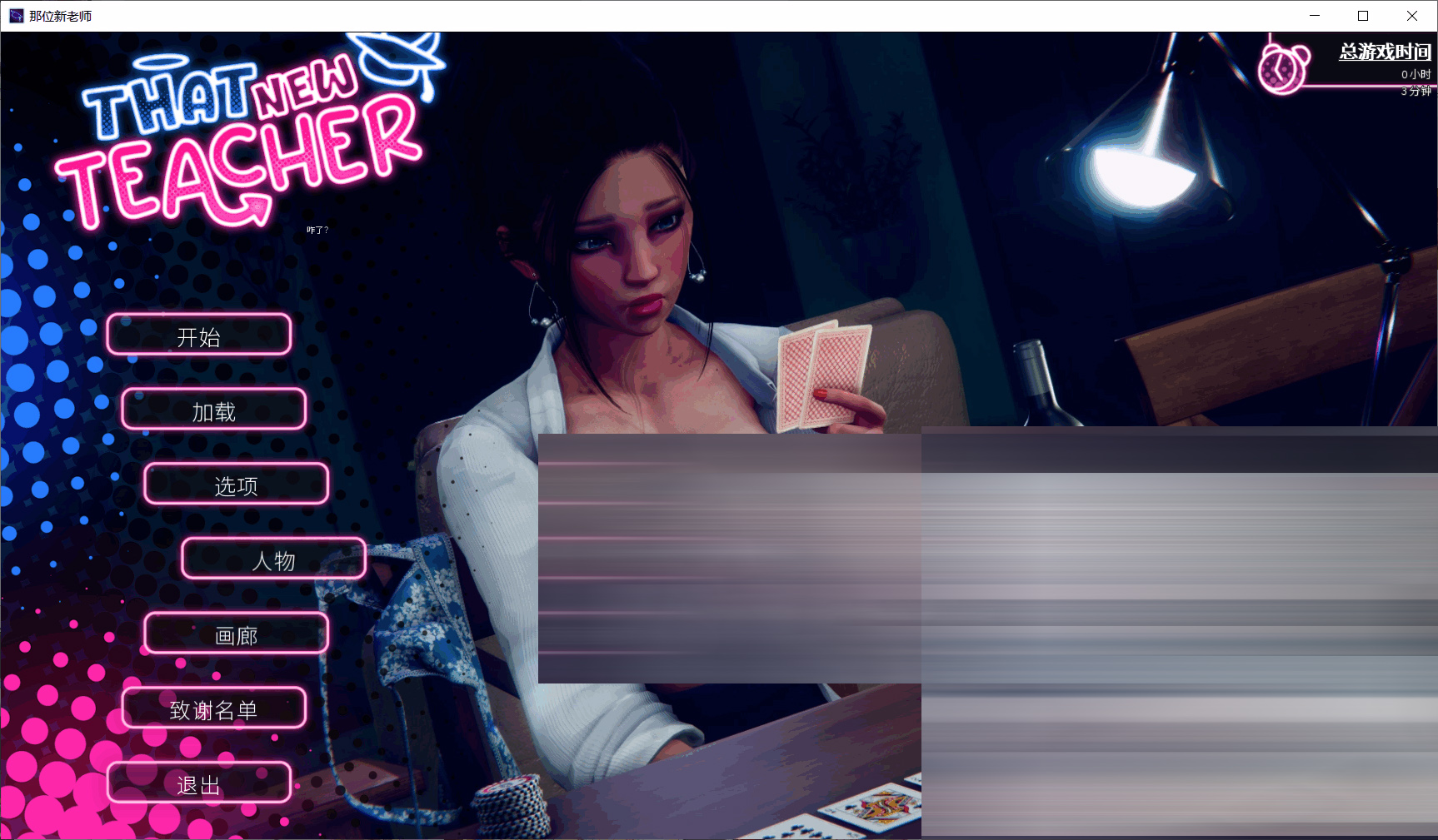 那位新老师 v0.9.0 乱补MOD 全CG画廊[5.7G][SLG/官中补翻/PC+安卓]