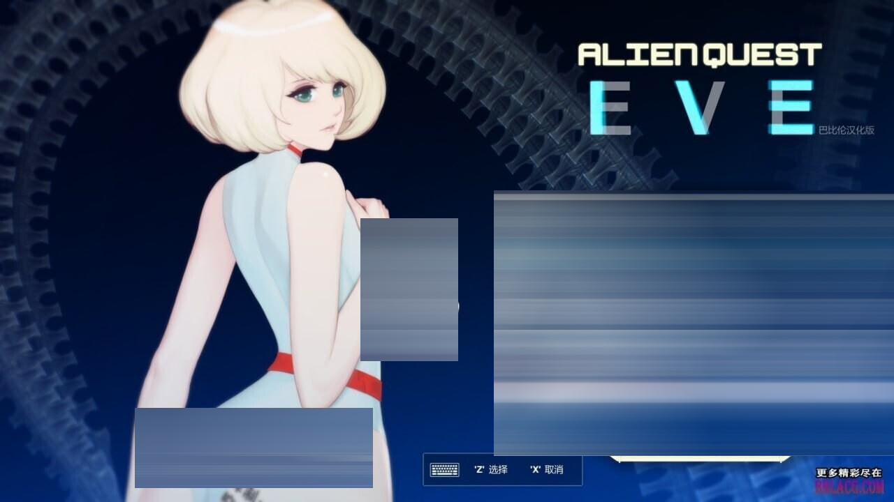 异形探索/异星探索&middot;伊娃计划 /A○ien Quest EVE/Alien Quest-EVE[1.40G] [ACT/动态/精翻]